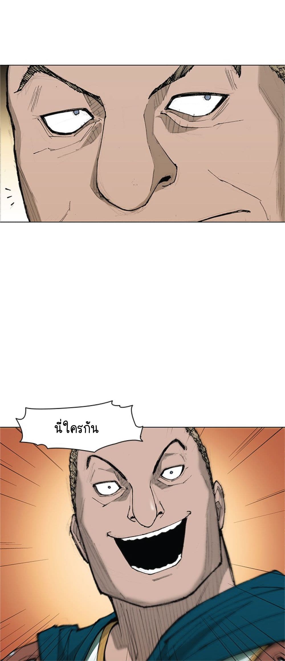 The Long Way of the Warrior ตอนที่ 32 (10)